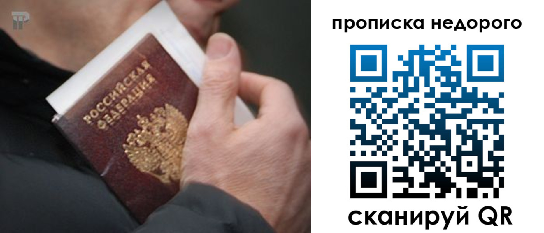 временная регистрация собственник в Печоре