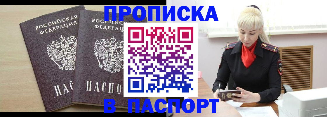 прописка для военкомата в Печоре