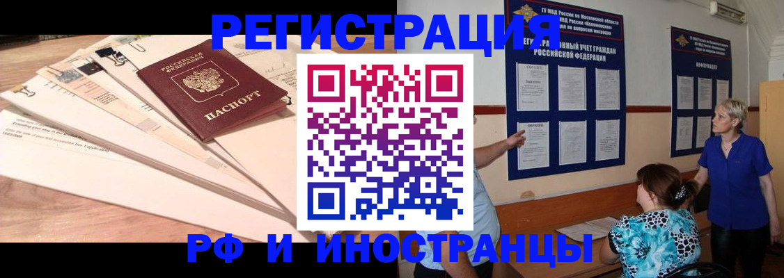 прописка штамп в Печоре