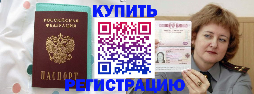 временная регистрация в квартире в Печоре