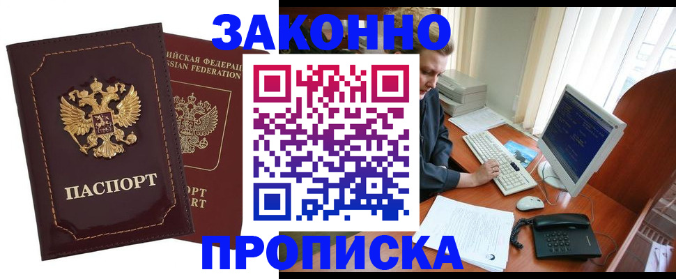 временная регистрация в Печоре