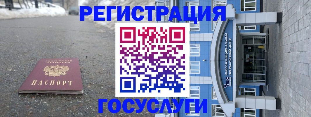 регистрация в Печоре