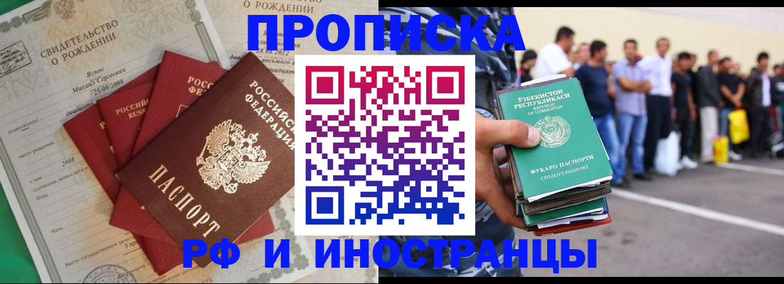 прописка в квартире в Печоре